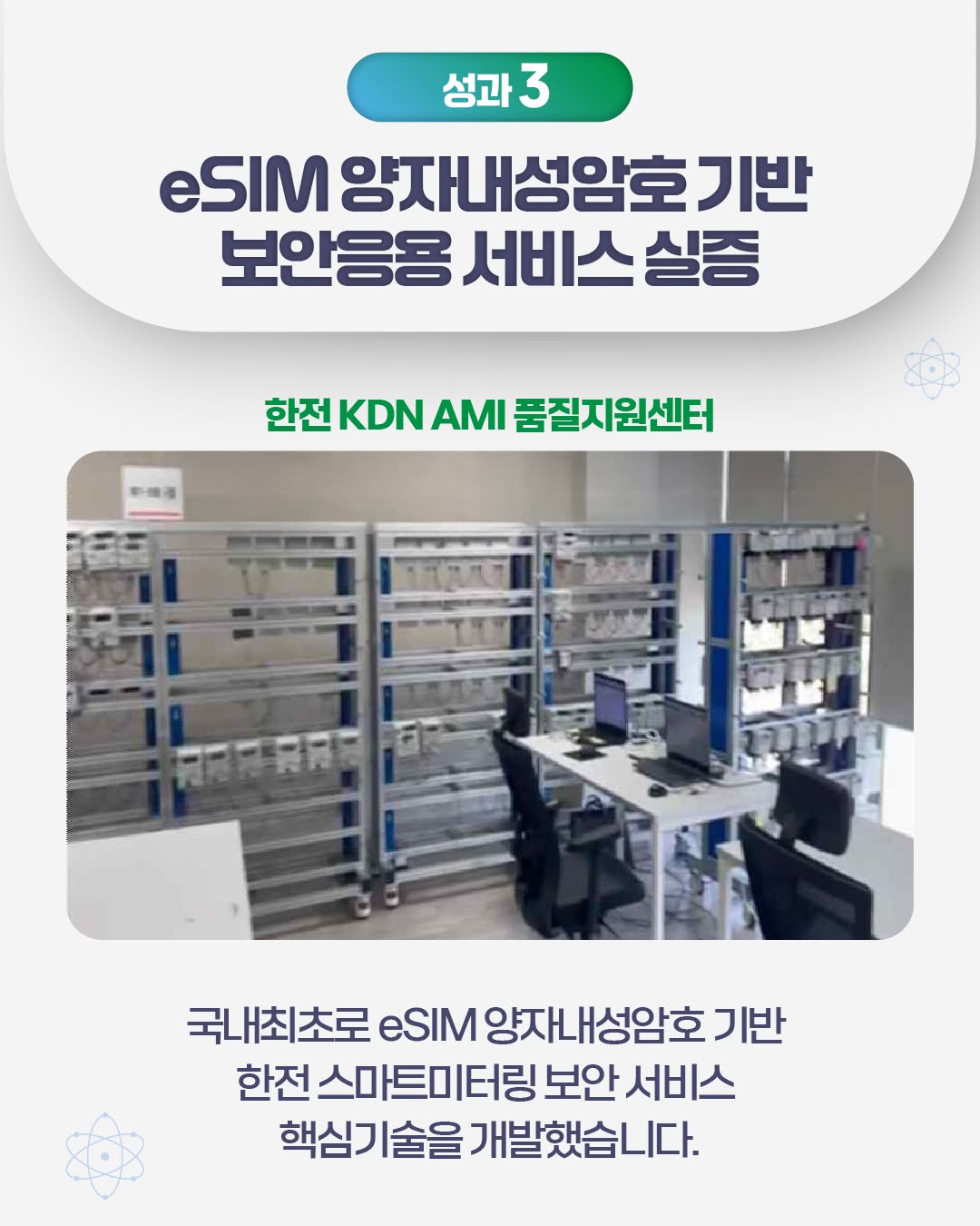 우수성과 4